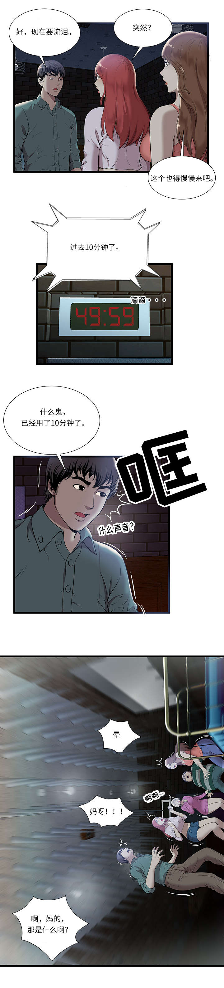 第3话7