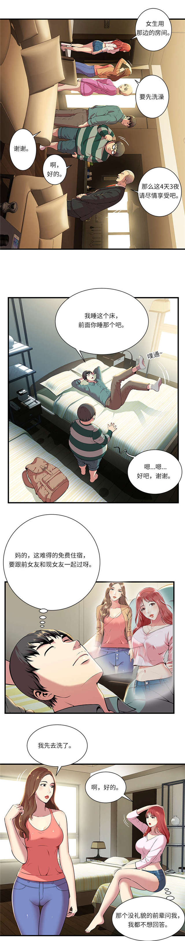 第1话9