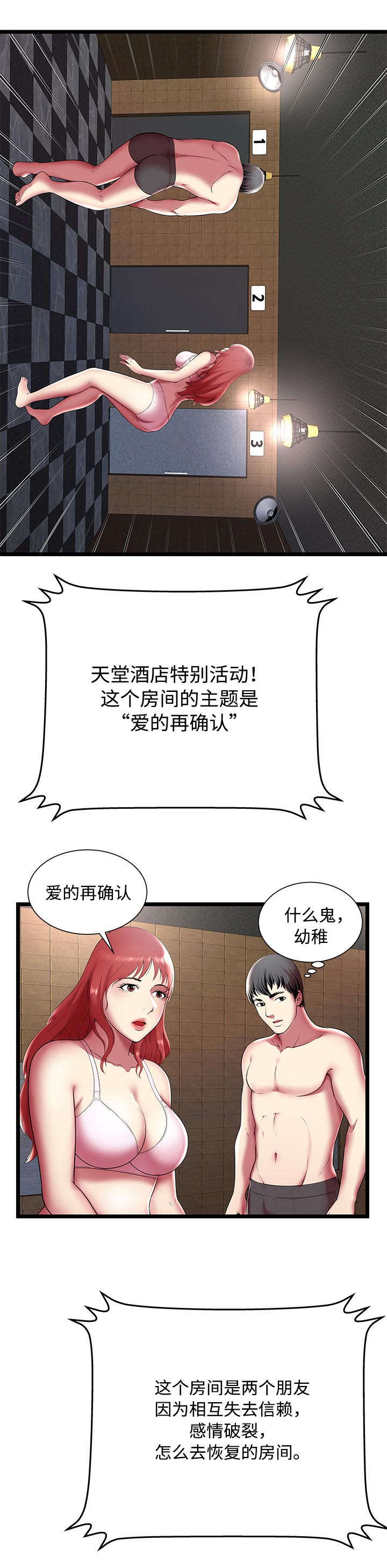 第17话6