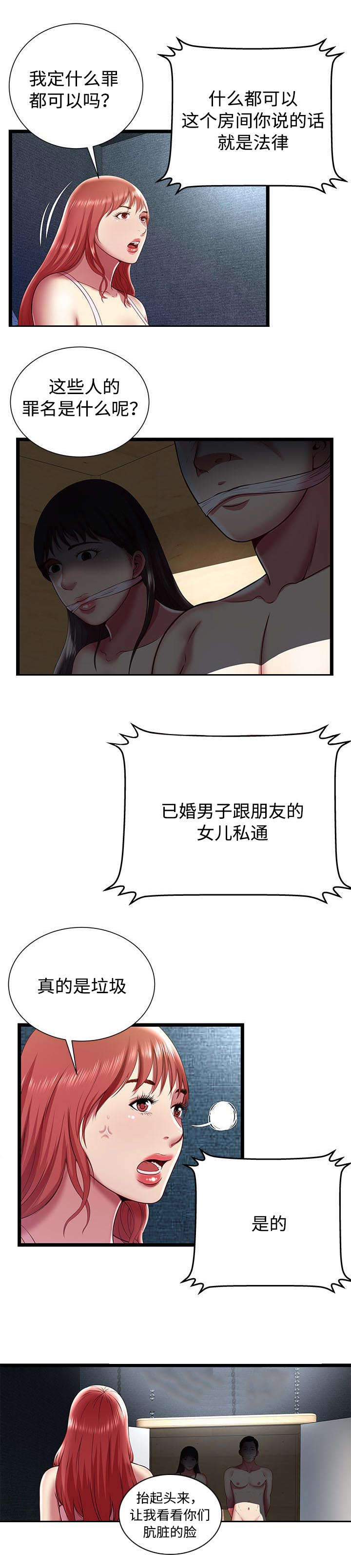 第22话5