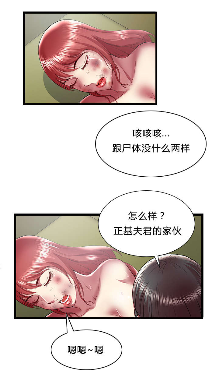 第32话5