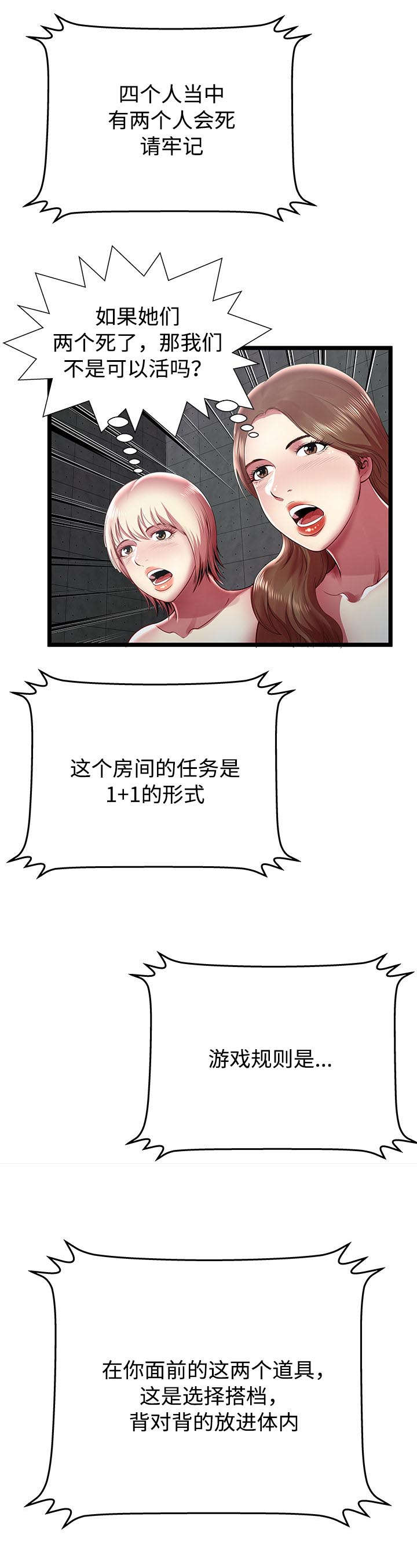第24话1
