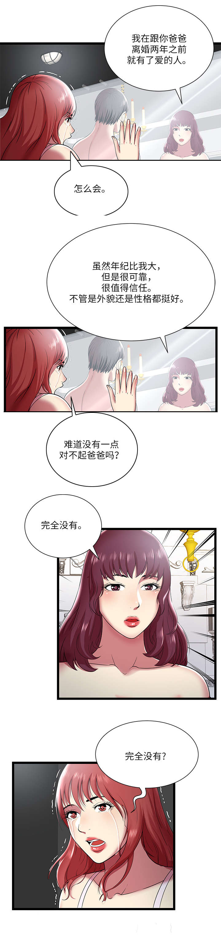 第14话0