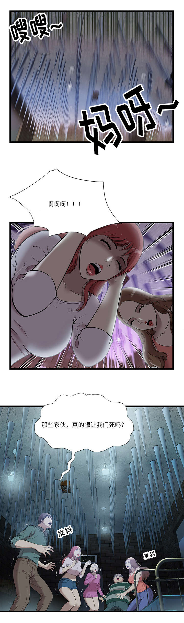 第3话8