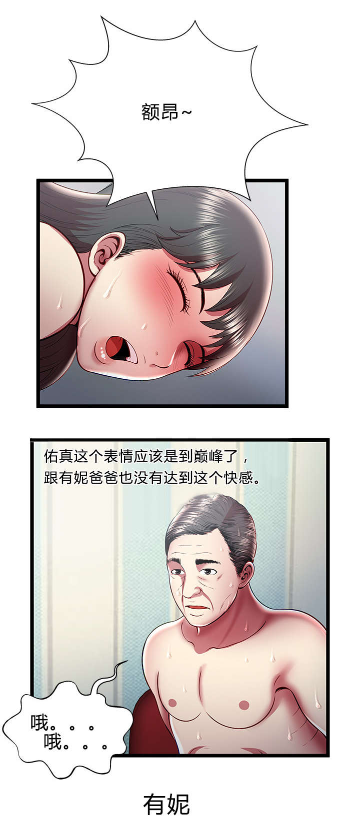 第27话4