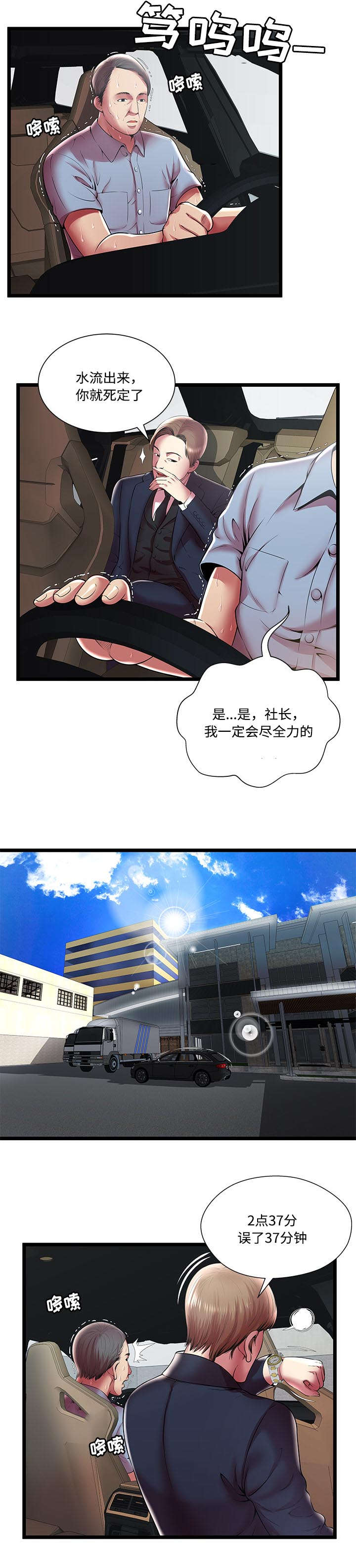 第23话2