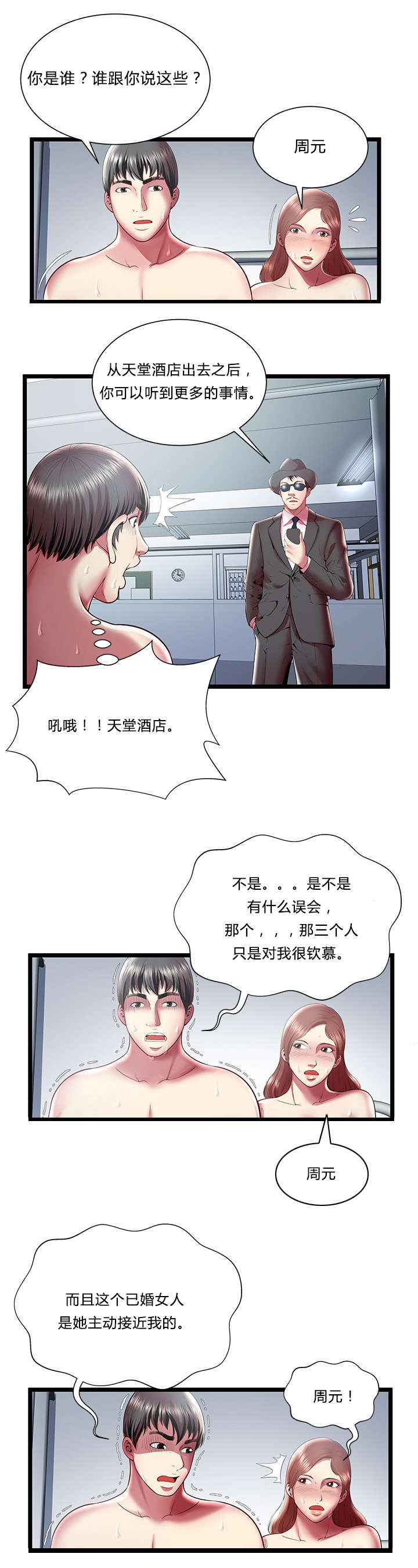 第27话11