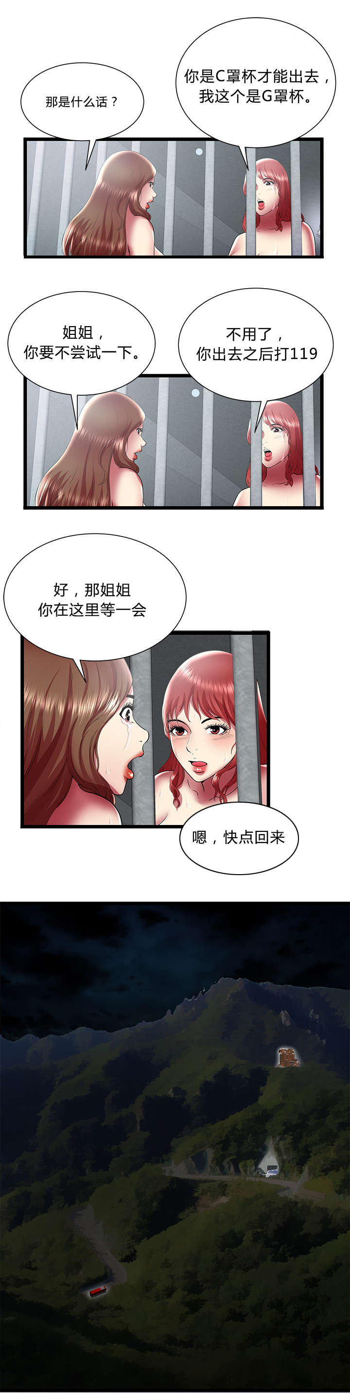 第37话7