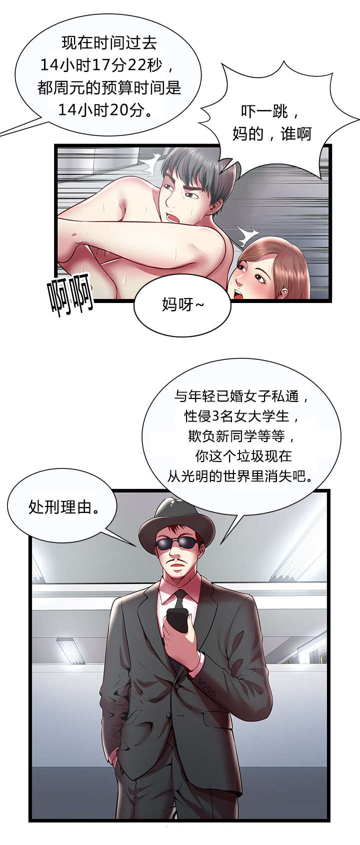 第27话10