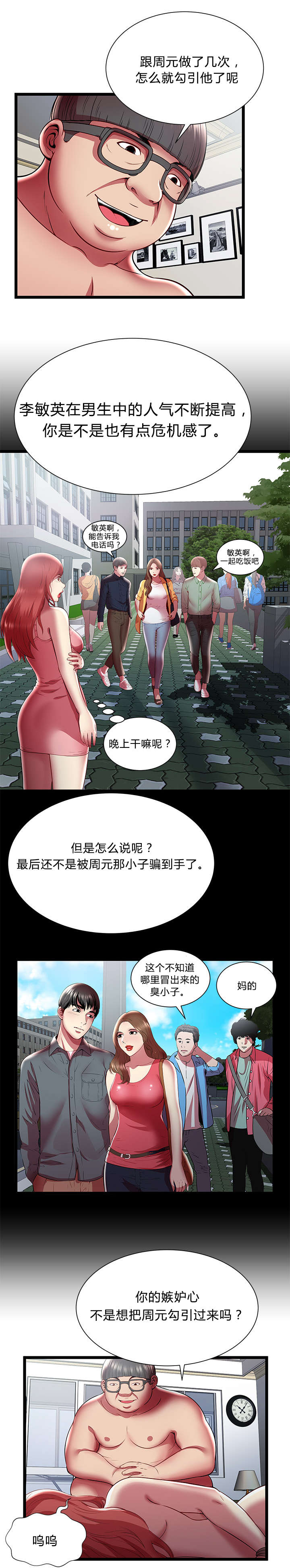 第33话10