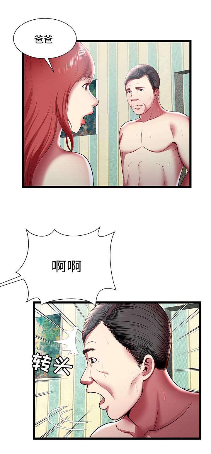 第25话9