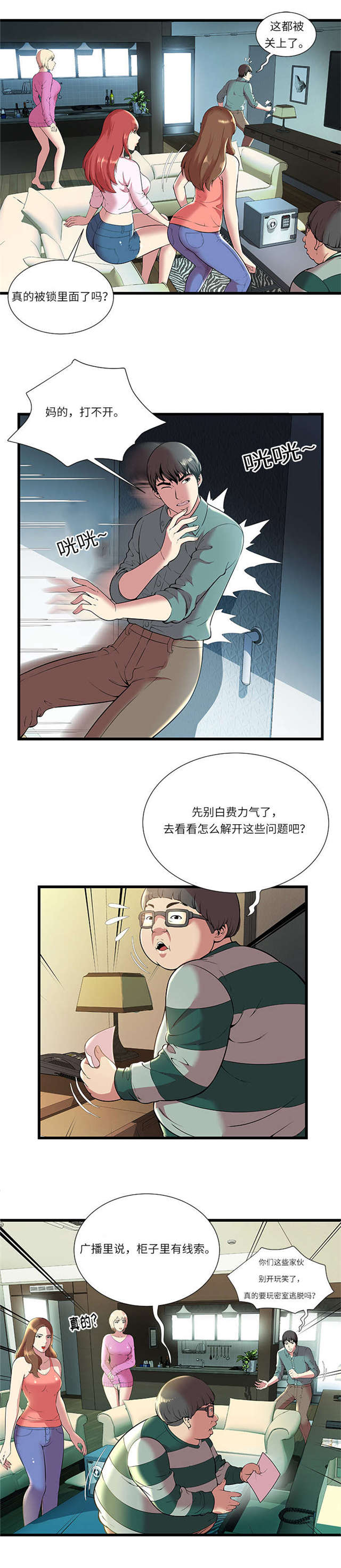 第2话7
