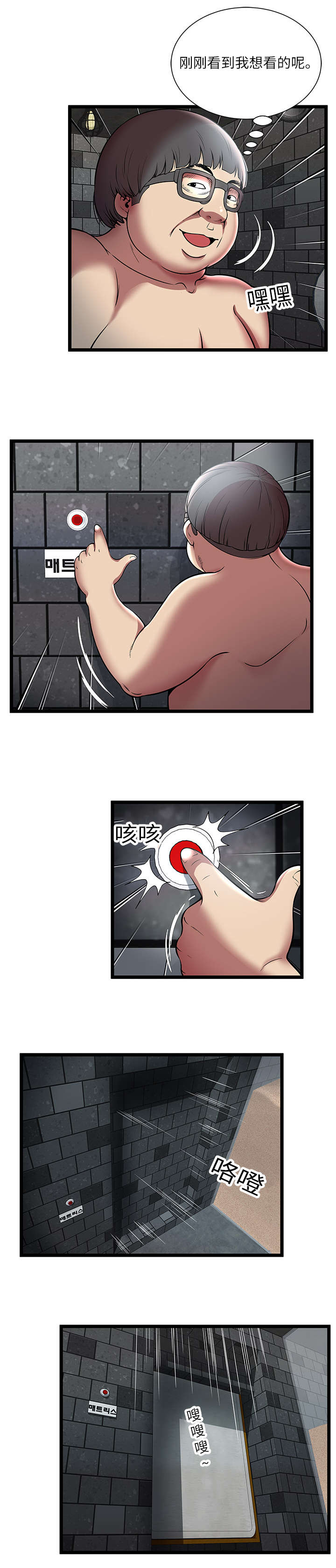 第9话6