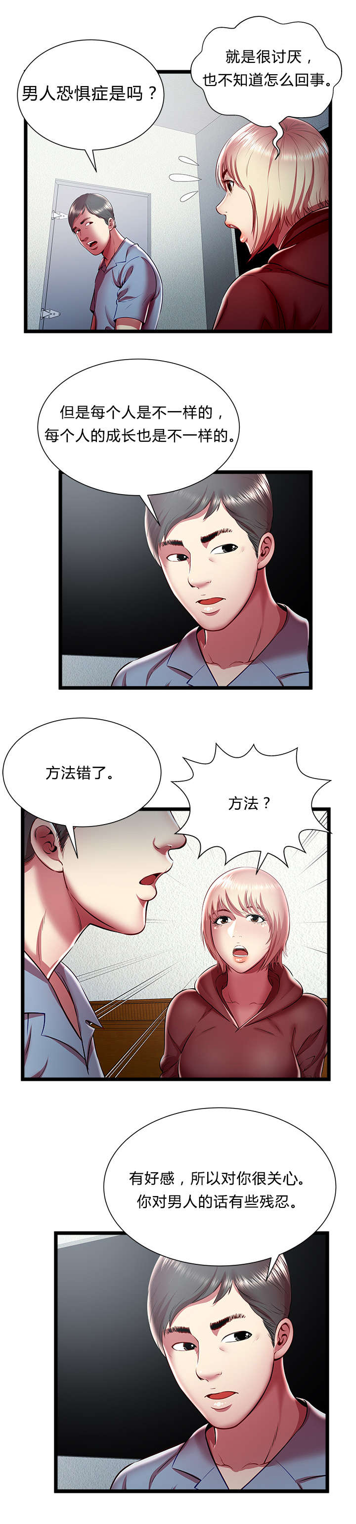 第31话2