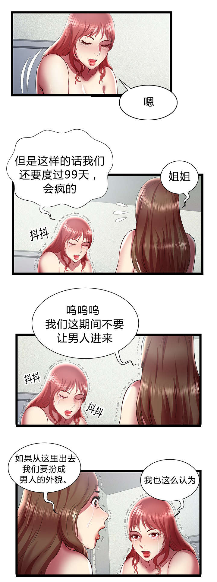 第36话10