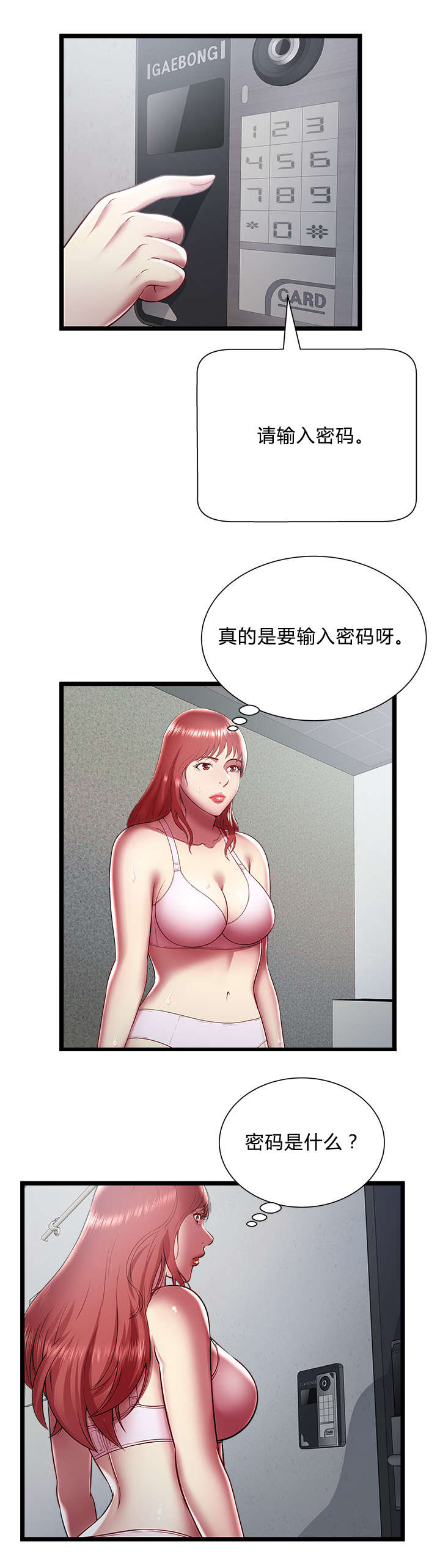 第28话31