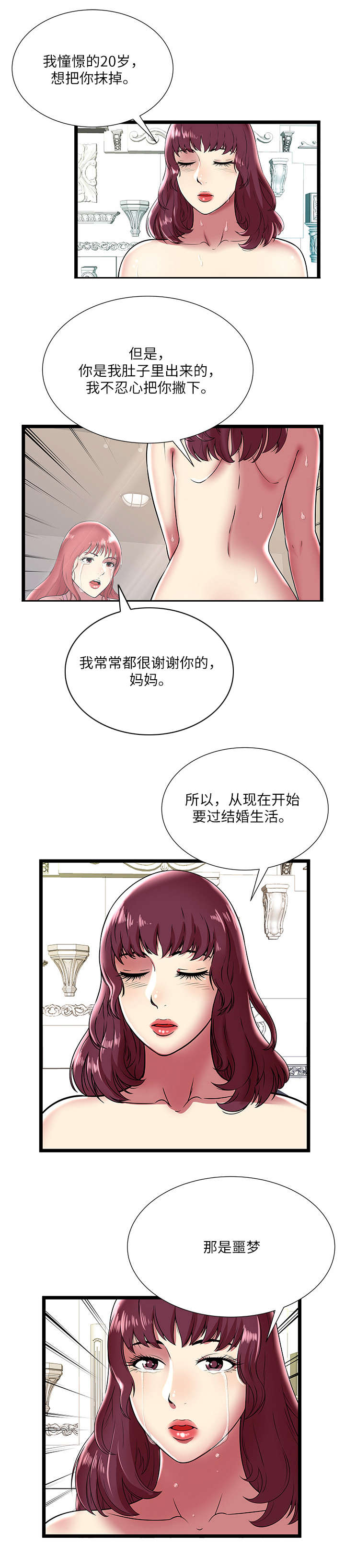 第13话6