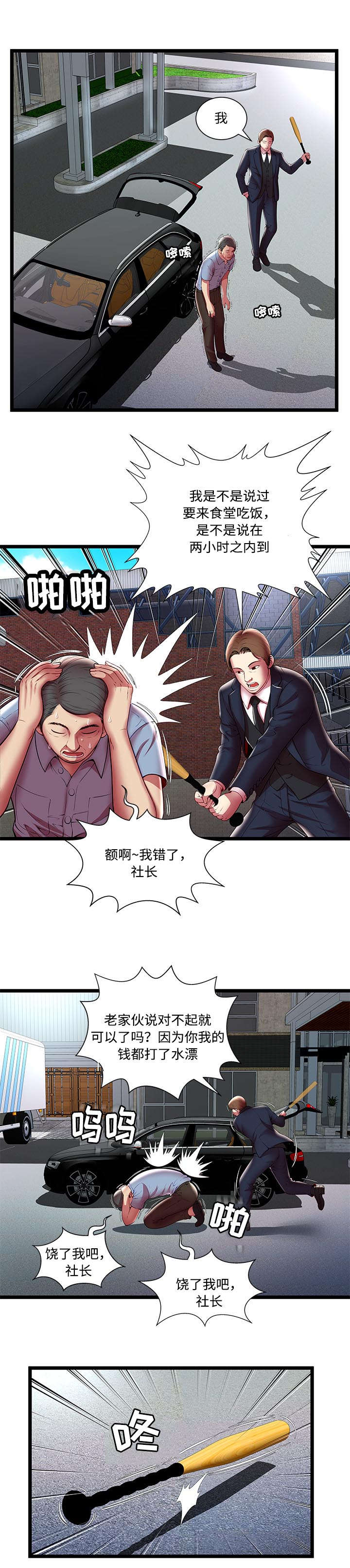 第23话5