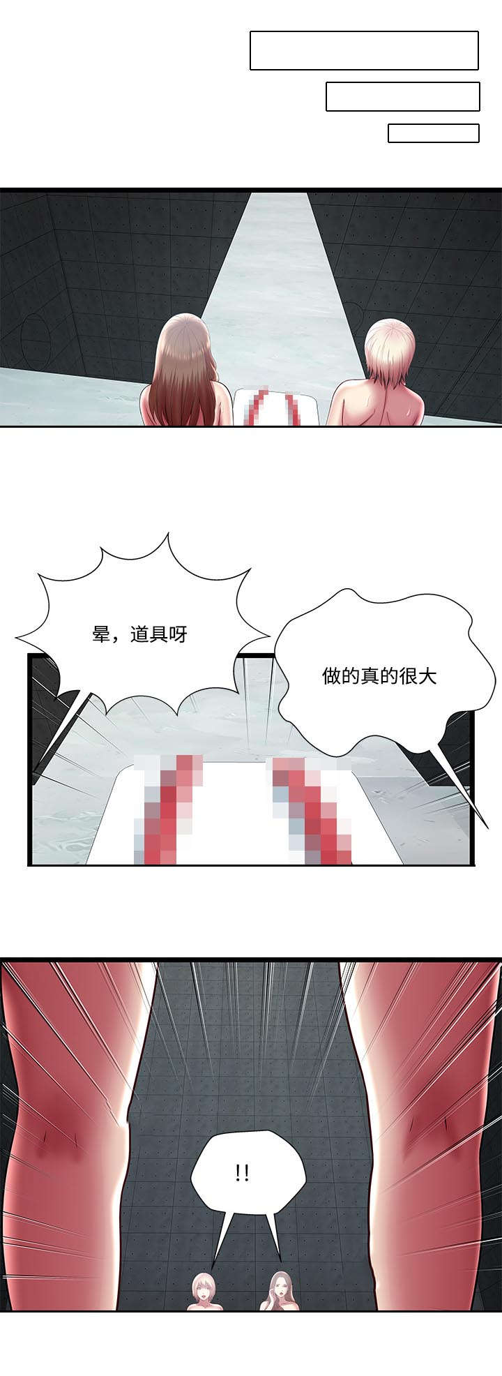 第23话8