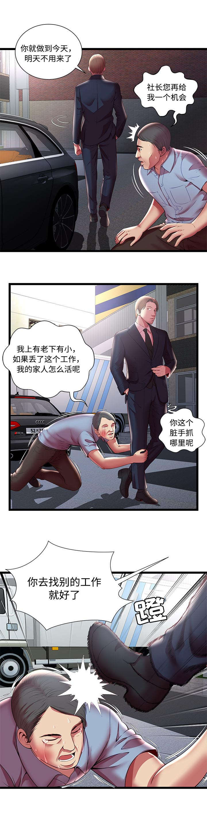 第23话6
