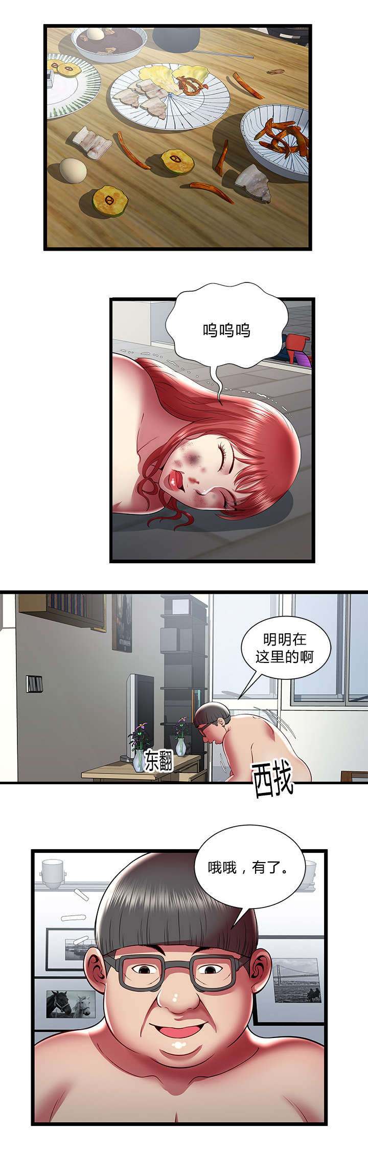 第33话7
