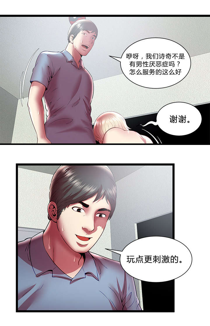 第32话11