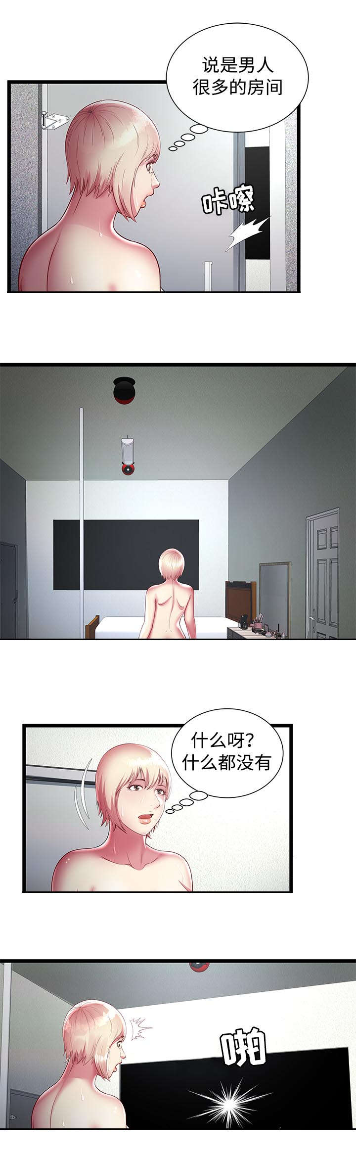 第24话12