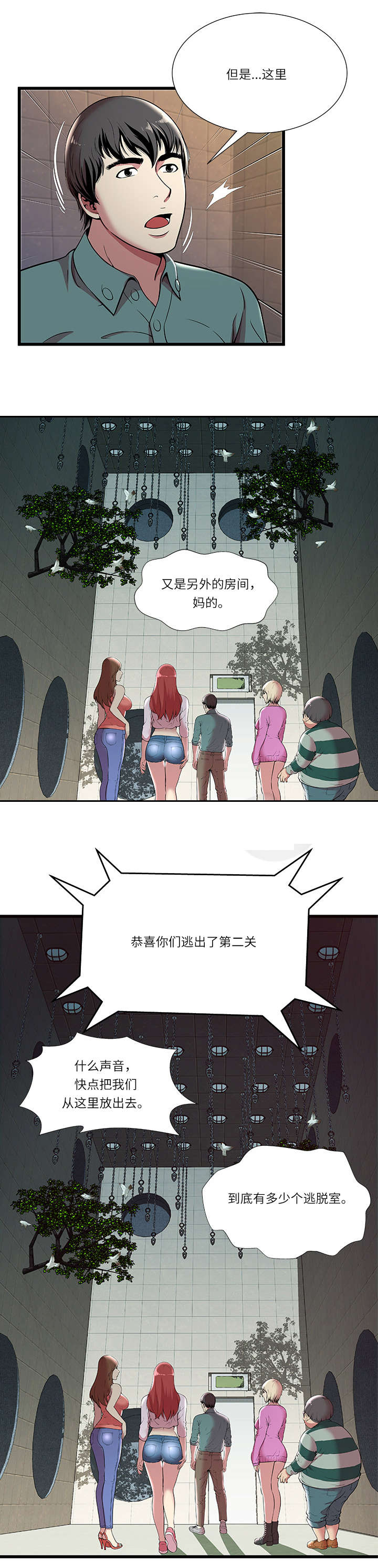第5话6