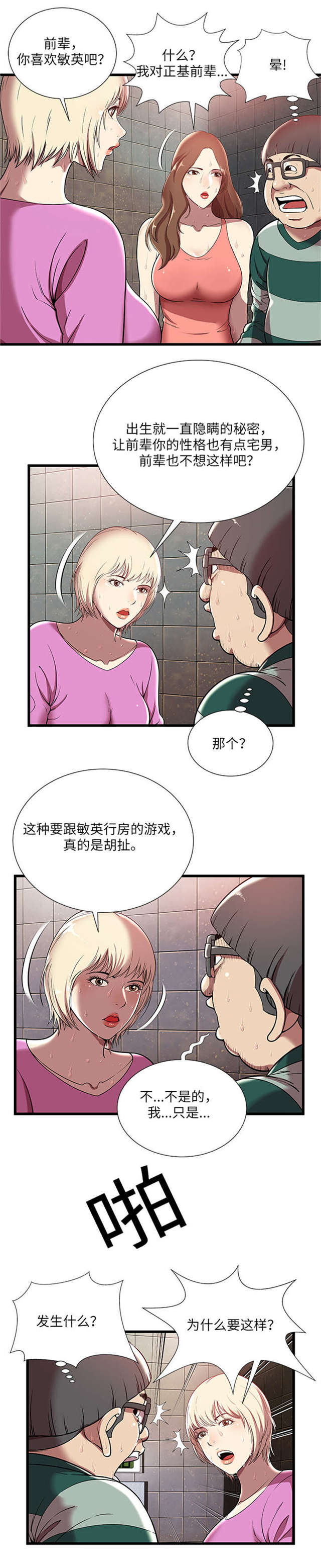 第6话5