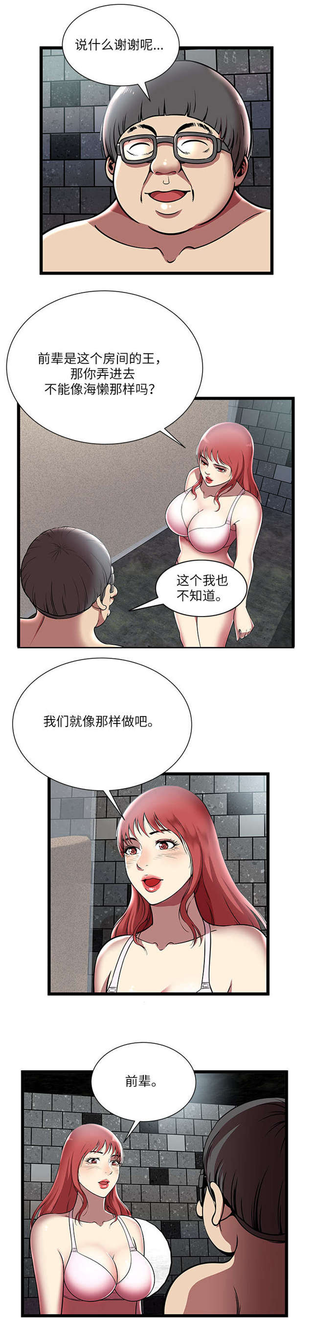 第8话9