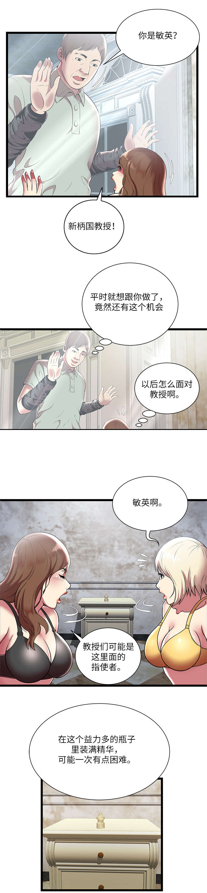 第11话10
