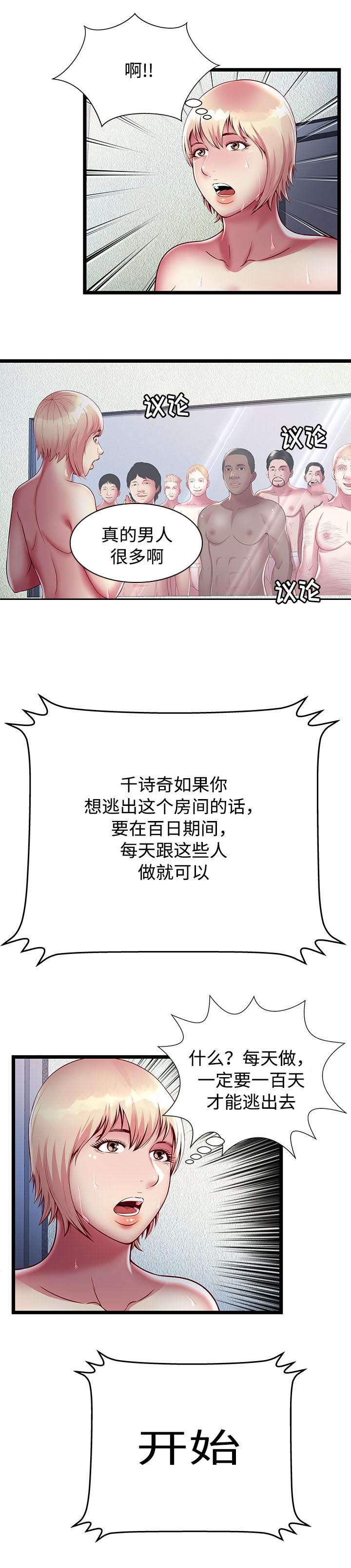 第24话13
