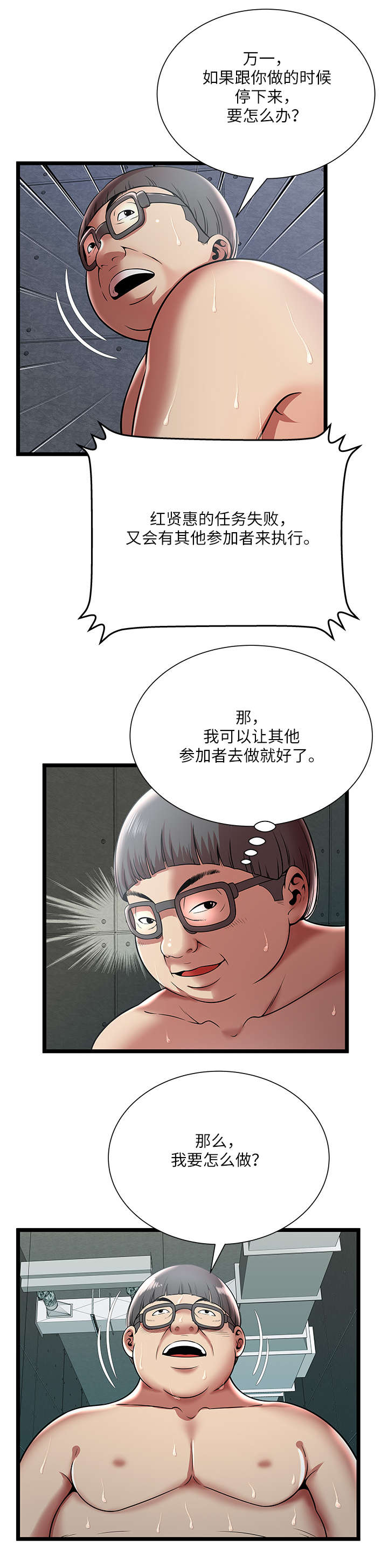 第14话6