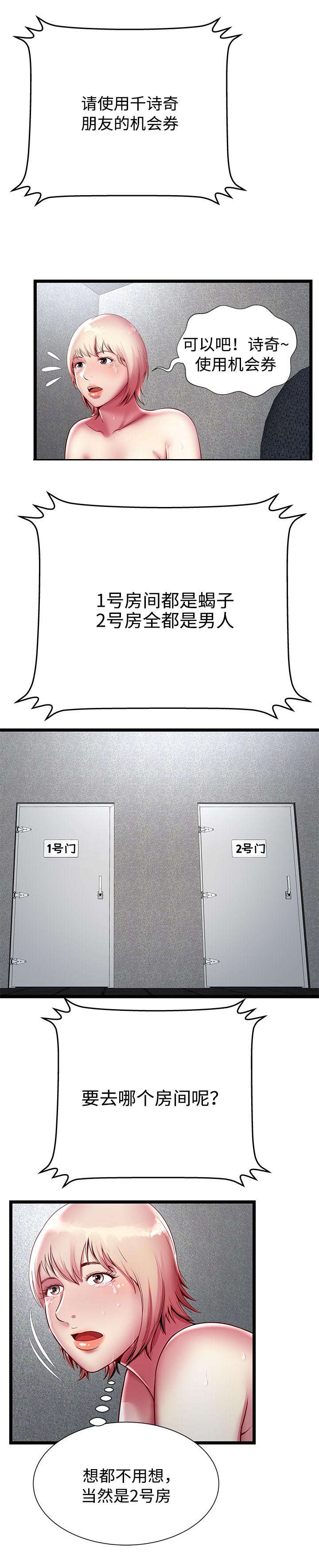 第24话10