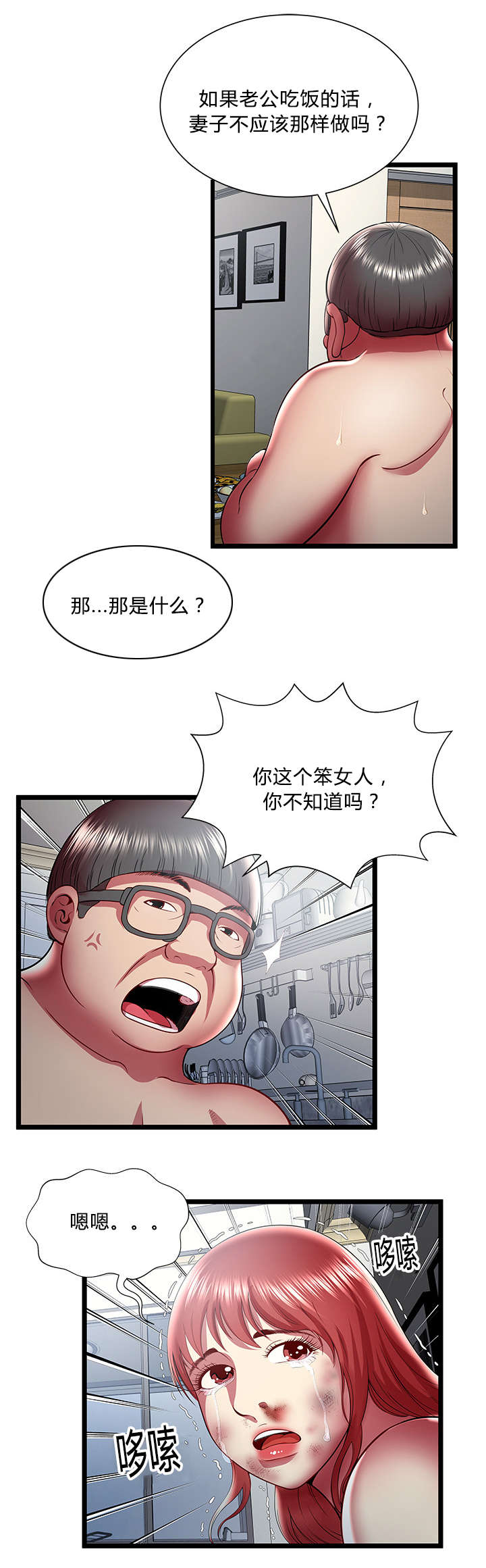 第33话4
