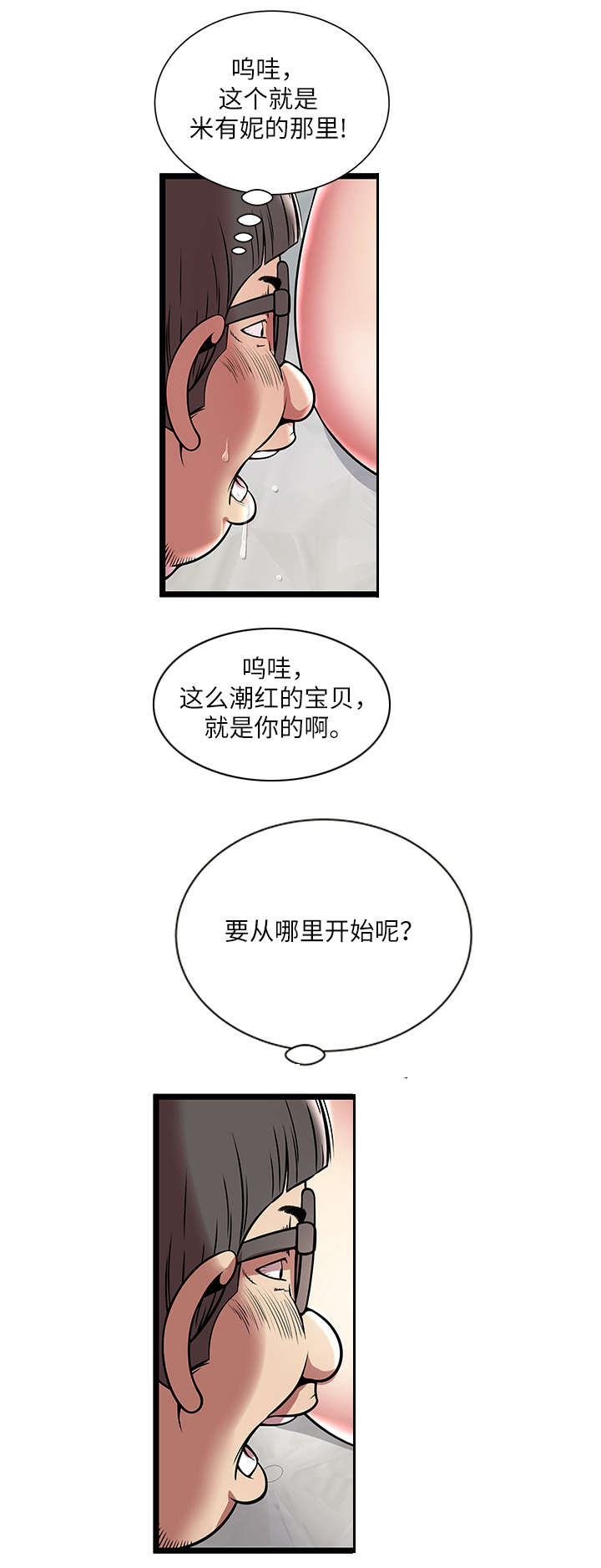 第9话8
