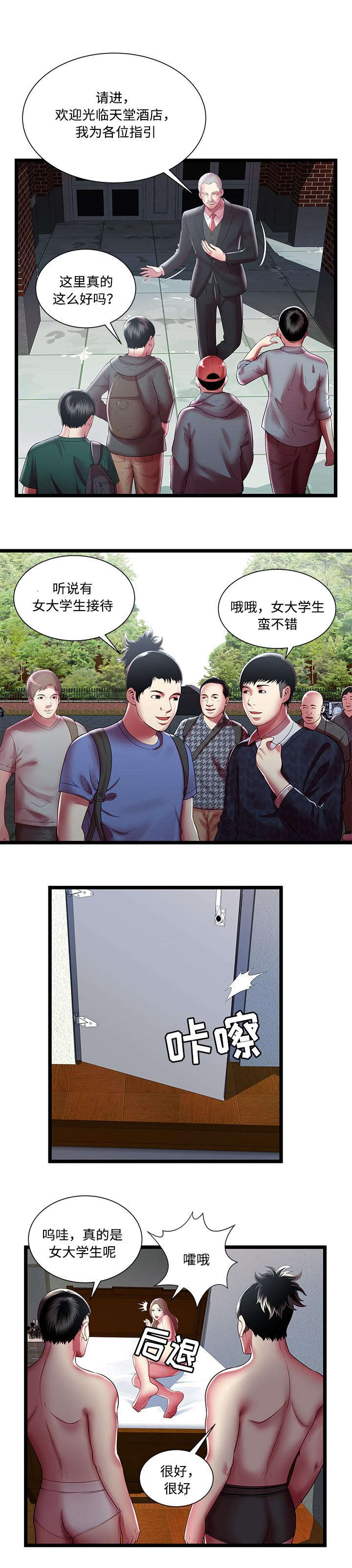 第25话1
