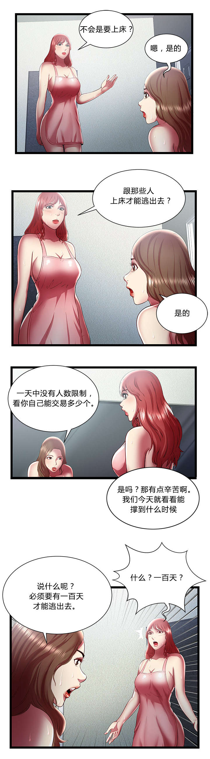 第36话6