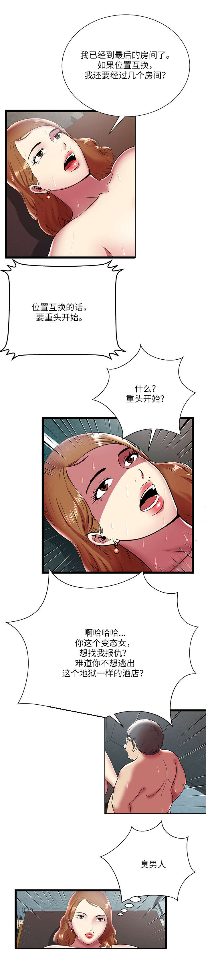 第14话12