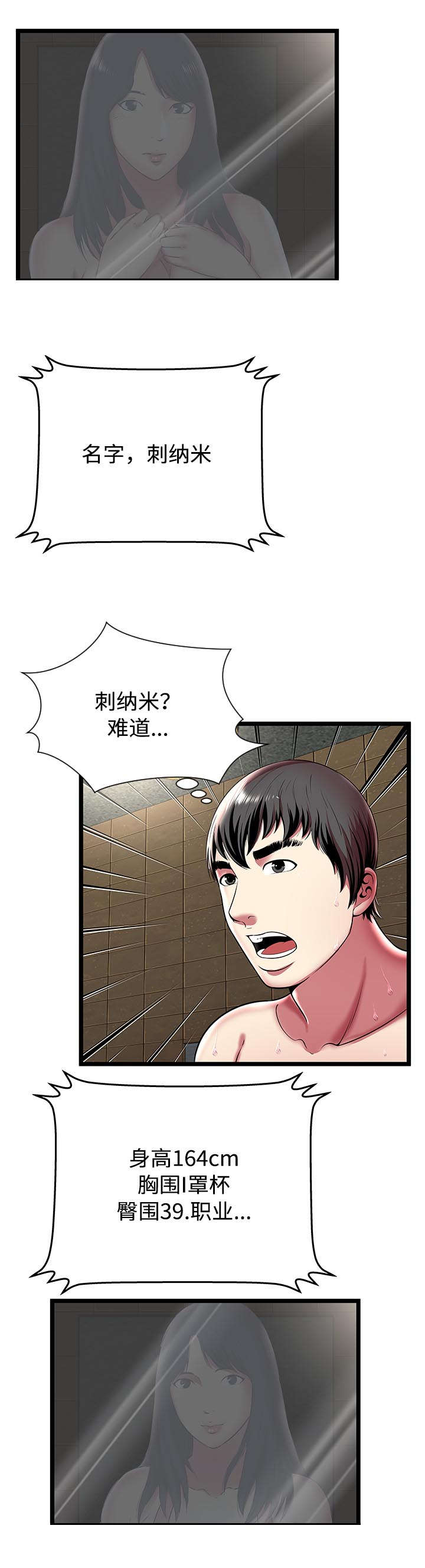 第17话8