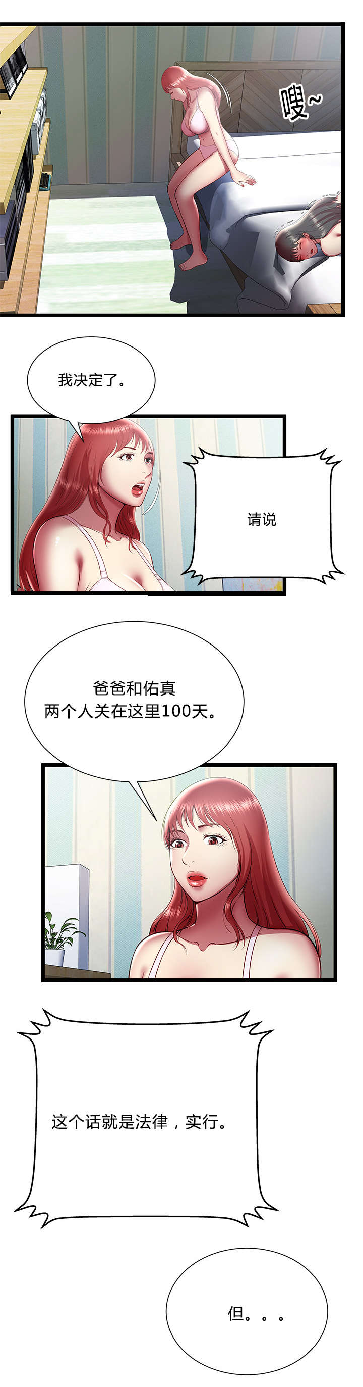 第27话6