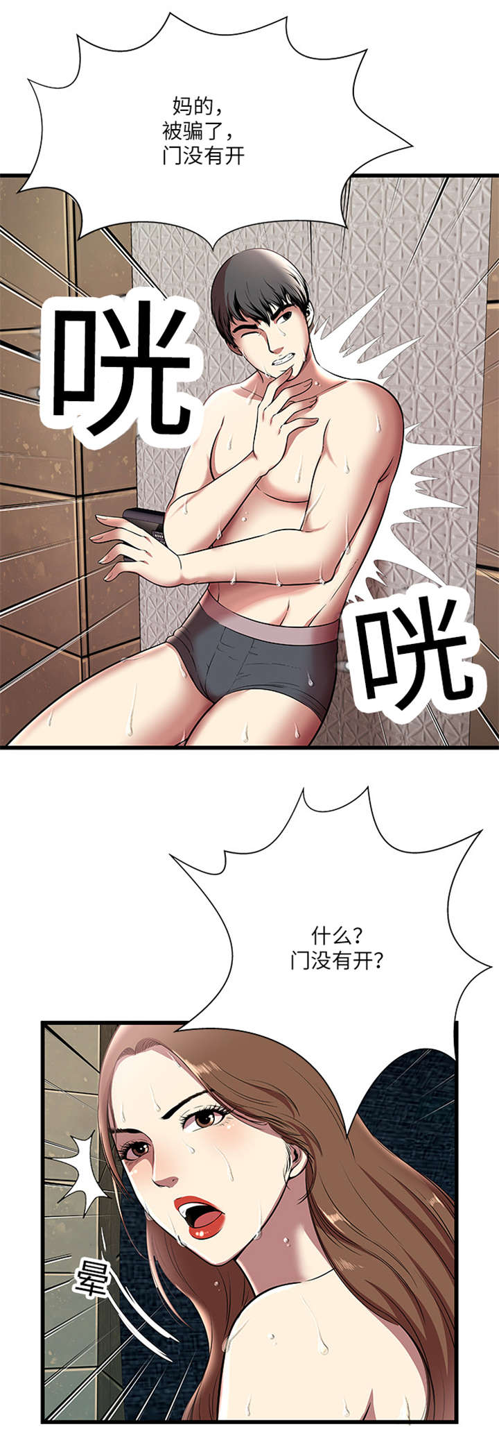 第7话7