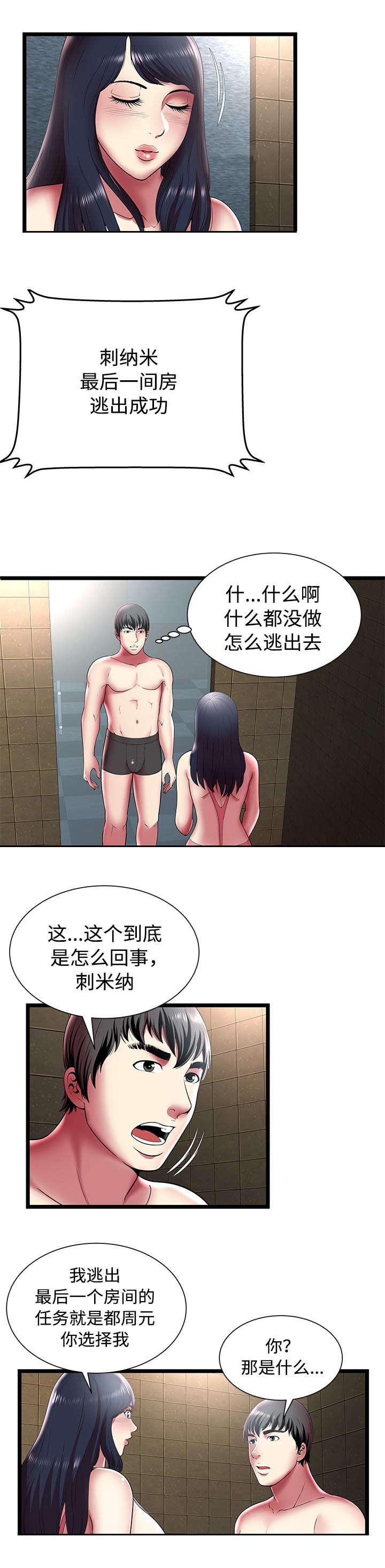 第18话7