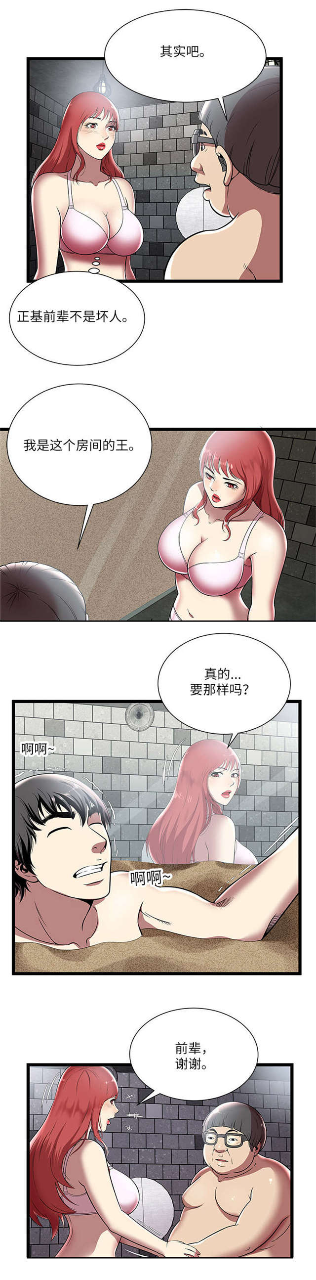 第8话8