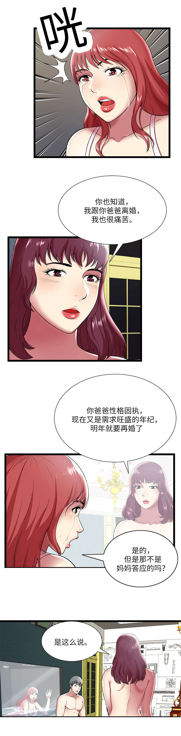 第13话7