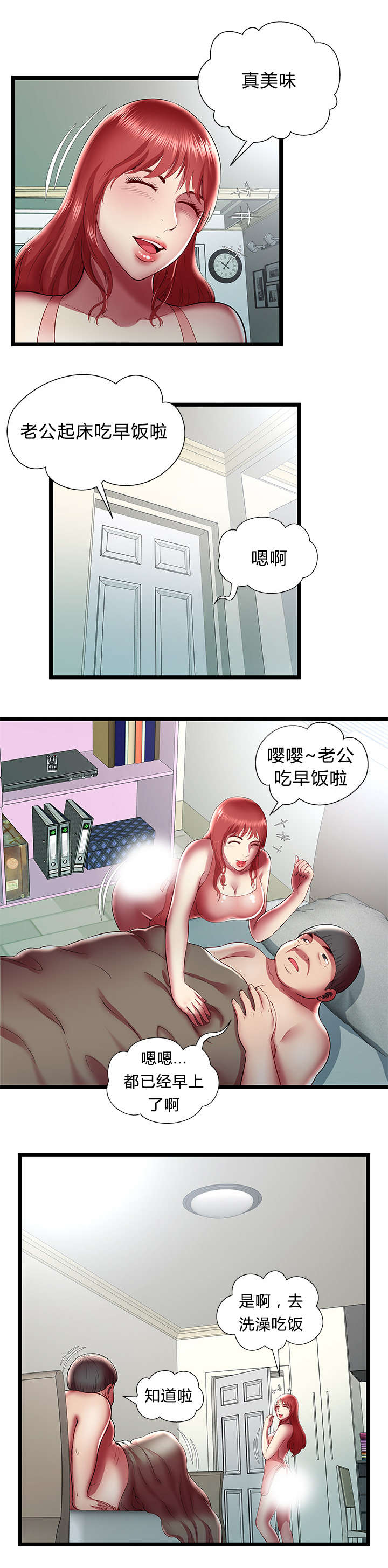 第35话4