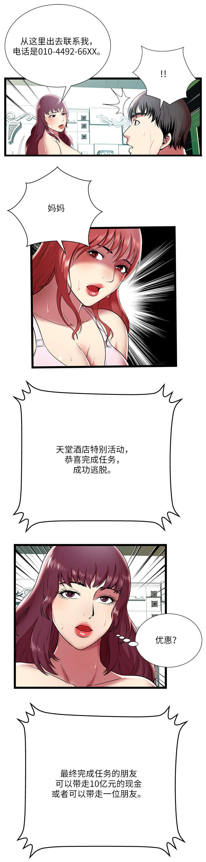 第13话1