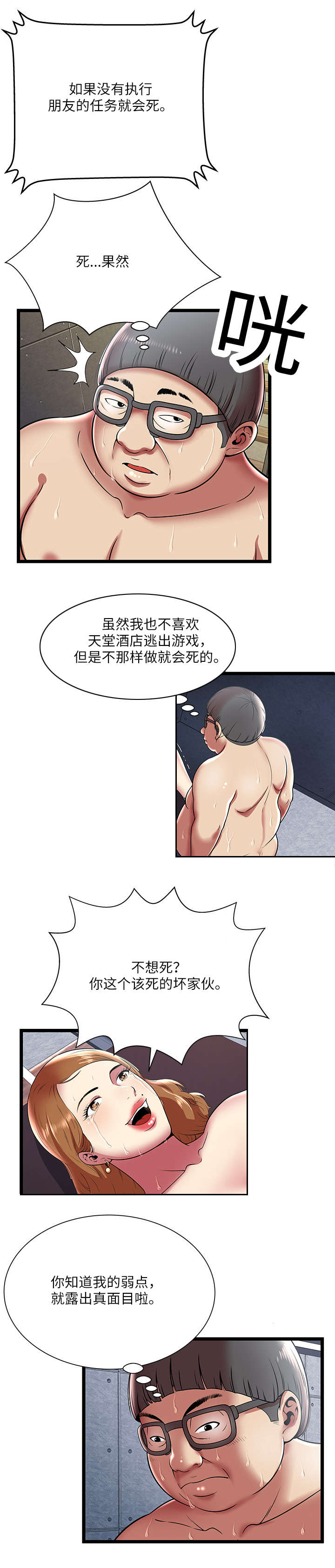 第14话7