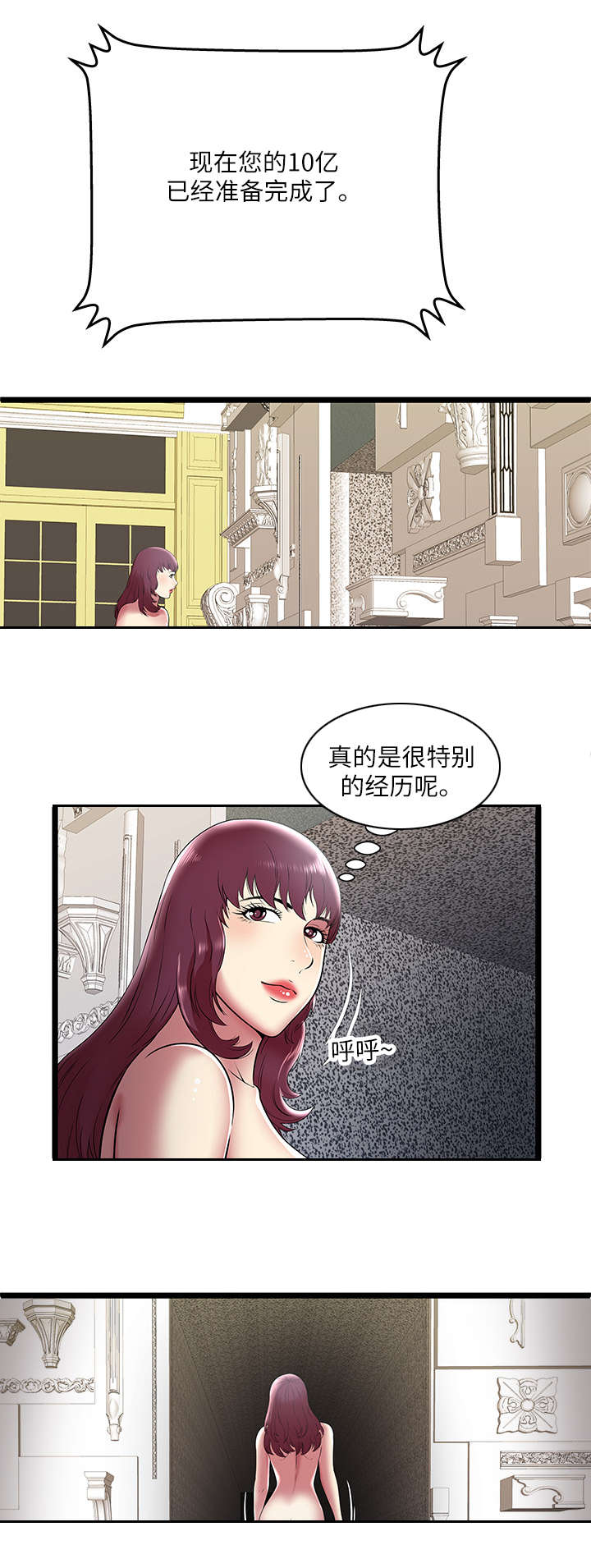 第14话2