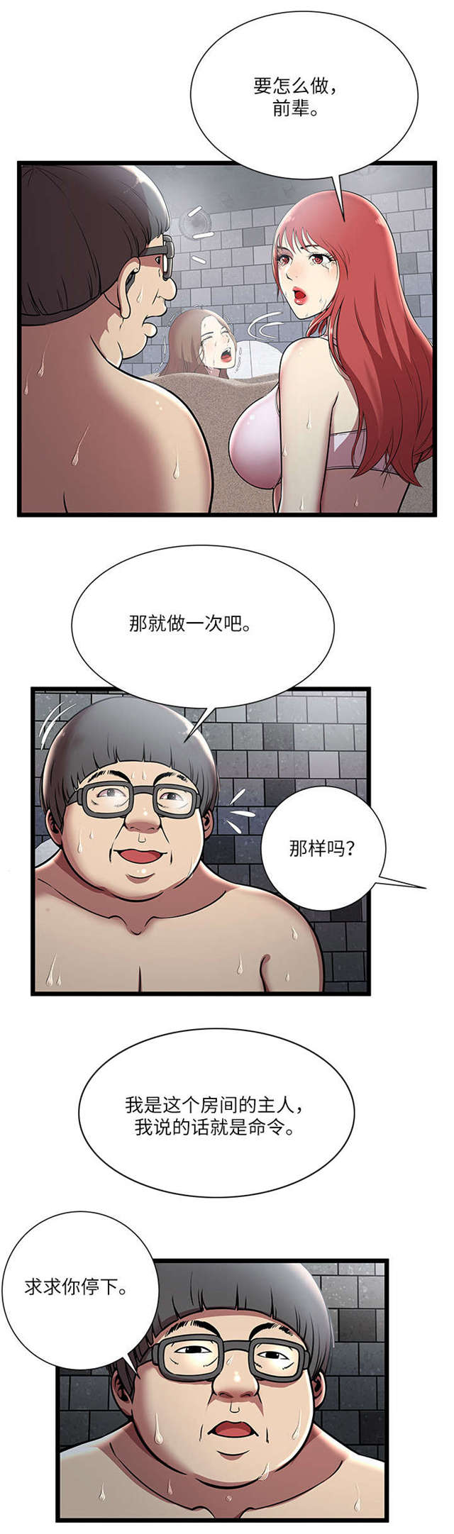 第8话7